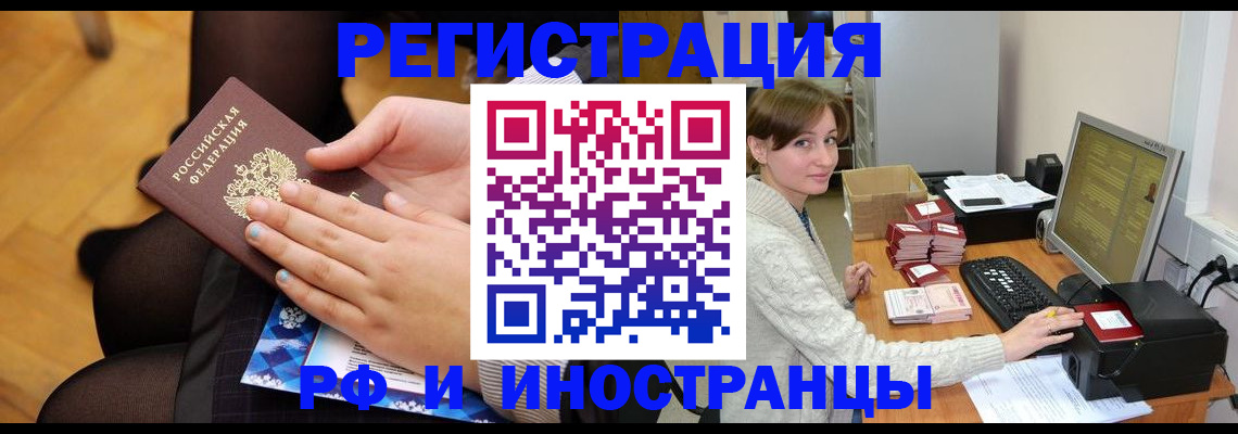 прописка паспорт в Арзамасе