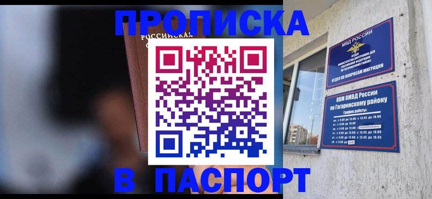 временная регистрация для всех в Арзамасе